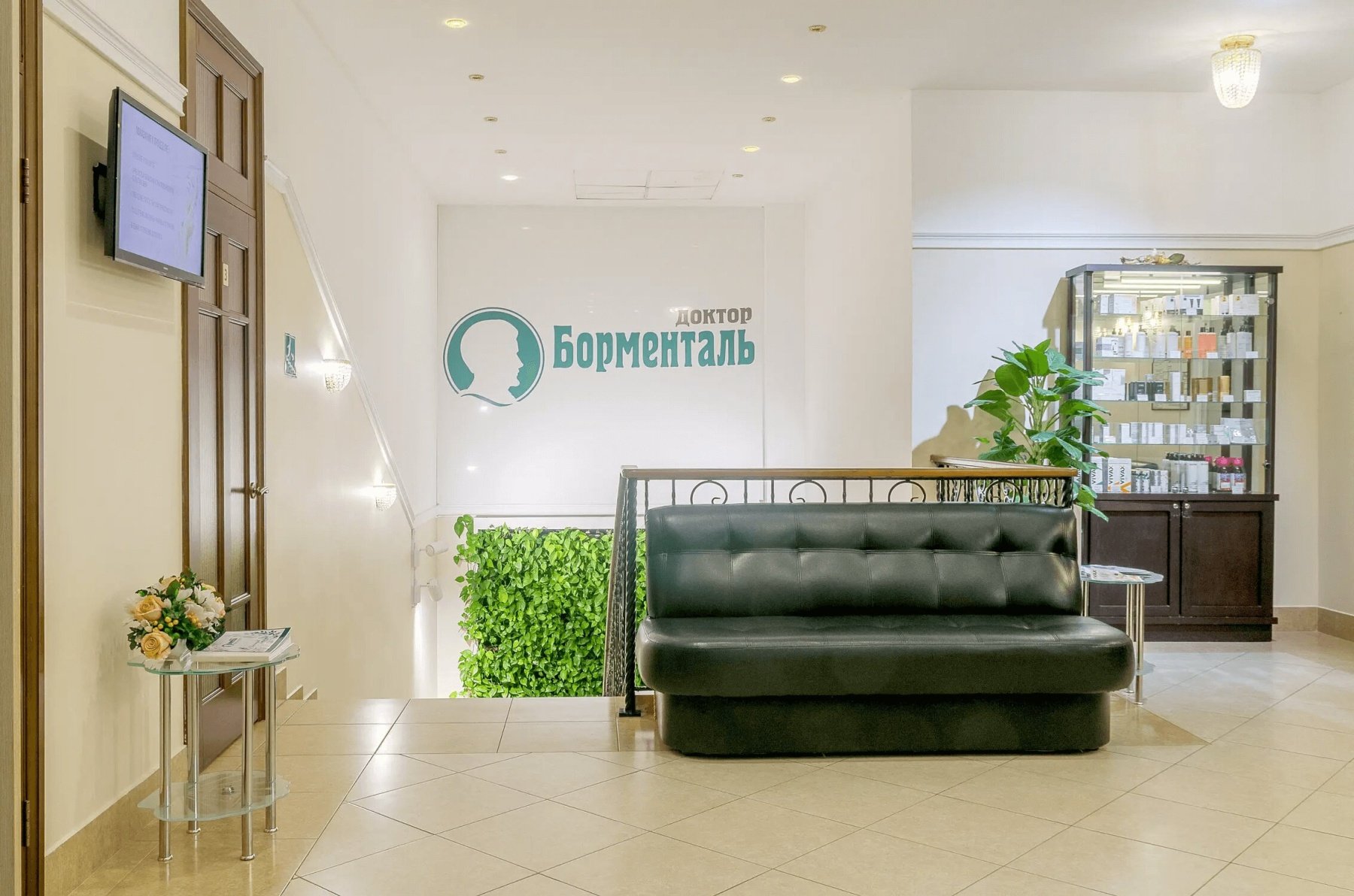 История центра «Доктор Борменталь» в Томске